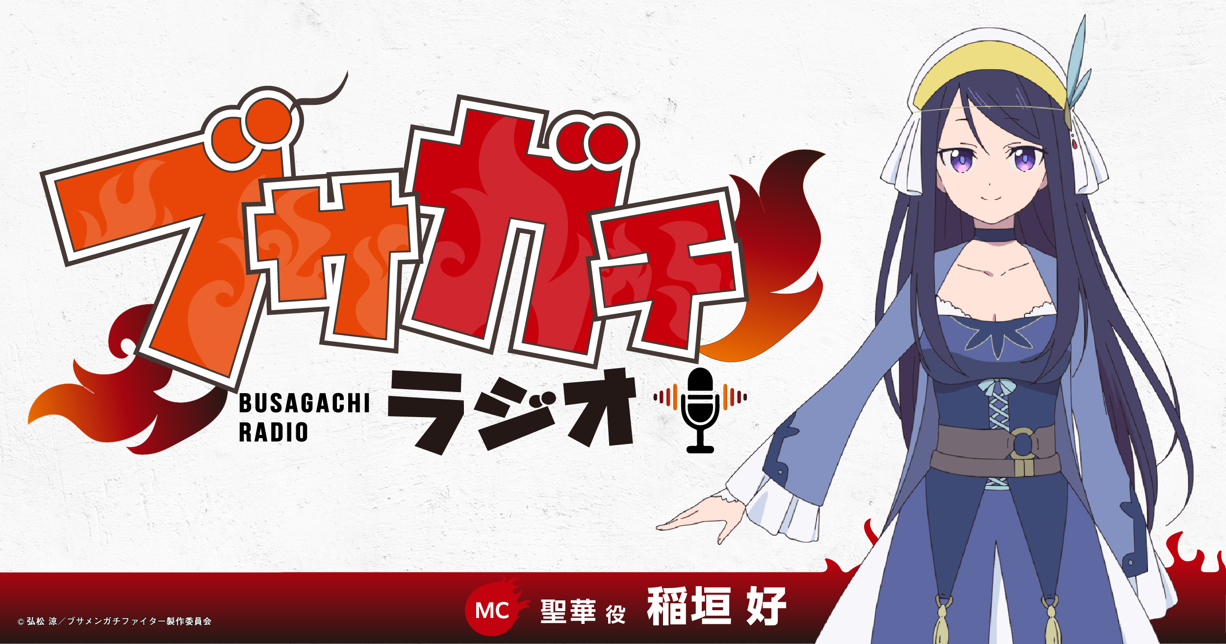 ラジオ番組サムネイル