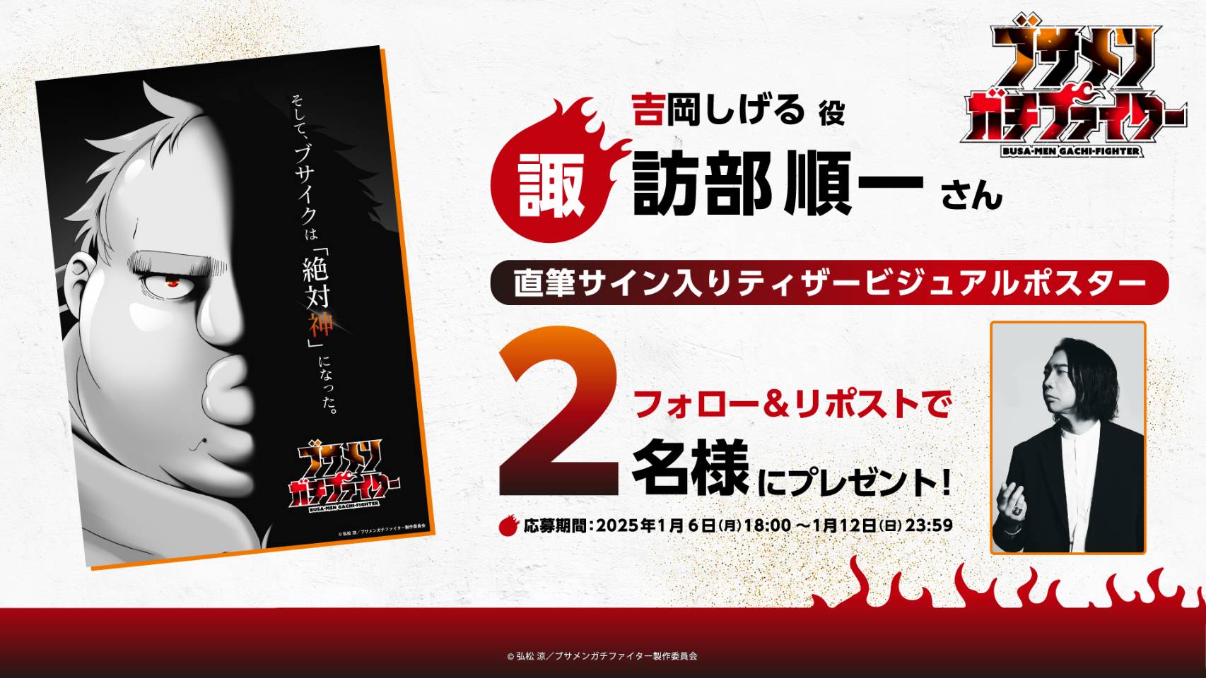 諏訪部順一さんサイン 【公式通販】